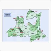 GW AOMORI TRAV ...