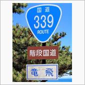 GW AOMORI TRAV ...