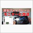 GWの工作♥久しぶりにYouTubeをアップしました😆
