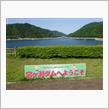 Blog20230504(宮ヶ瀬)の巻