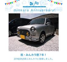 祝・みんカラ歴7年！