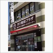 頭文字D編→→→番外編