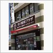 頭文字D編→→→番外編