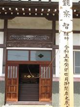 武田家由来のお寺