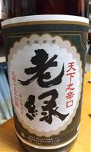 今晩の一杯♪