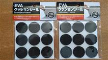 流行のEVAクッション