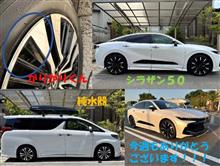 いつもありがとうございます🙇‍♀️とGWの出来事💡