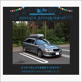 祝・みんカラ歴18年！