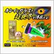 みんカラ：モニターキャンペーン【キイロビン＋レインモンスター】
