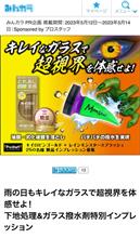 みんカラ：モニターキャンペーン【キイロビン＋レインモンスター】