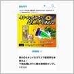 みんカラ：モニターキャンペーン【キイロビン＋レインモンスター】