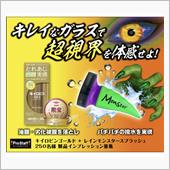 みんカラ：モニターキャンペー ...
