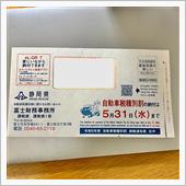 今年もこのシーズンがやってき ...