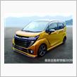新型ムーヴ