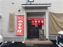 こうや食堂と岩井自動車学校