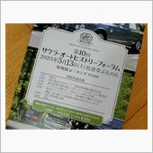 サクラ・オートヒストリーフォ ...