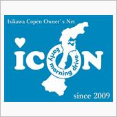 【石川コペンicon】第94 ...