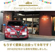 愛車と出会って9年！