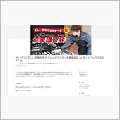 シュアラスター洗車講習会 i ...
