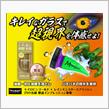 みんカラ：モニターキャンペーン【キイロビン＋レインモンスター】