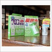 みんカラ：モニターキャンペー ...