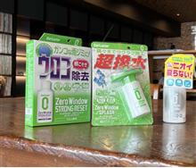 みんカラ：モニターキャンペーン【梅雨対策！インプレッション企画】 