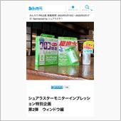 みんカラ：モニターキャンペー ...