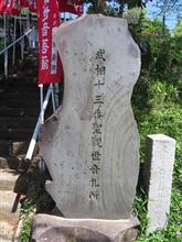 裳掛けの観音