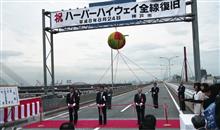 ハーバーハイウェイETC化 
