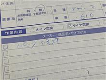 うぇ…😭
