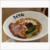 たぶんダイエットのためのラー ...