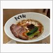 たぶんダイエットのためのラーメン記録🍜