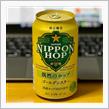 NIPPON HOP🍺 〜 偶然のホップ ゴールドスター✨