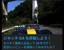 ginetta