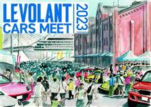 ル・ボラン　カーズ・ミート2023 横浜の見学へ 