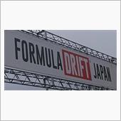 FDJ観戦。