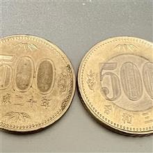 今更ながら・・・500円玉の新旧を じっくりと🪙👀
