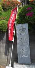 吉祥院