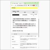 補助金確定