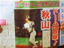 プータロー3人組が行く九州旅行　②