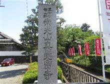 万葉公園に隣接するお寺