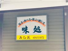 福井グルメ『イカ丼』を食す♪ ➕道の駅巡り🚘