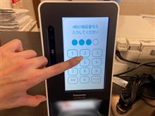 マイナ保険証は暗証番号で・・