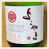 今週の晩酌 〜 よこやま(重 ...