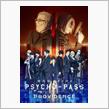 『劇場版 PSYCHO-PASS サイコパス PROVIDENCE』観てきました