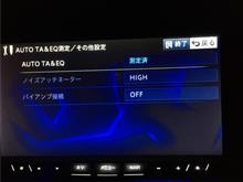 オーディオ設定を色々調整する