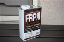 また買っちゃったよ～ｗ
