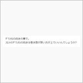 ダウンサス 取付け 上下　検索