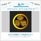 祝・みんカラ歴11年！どうす ...