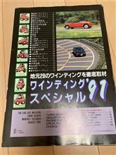 24 雑誌の切り抜き 24 雑誌の切り抜き